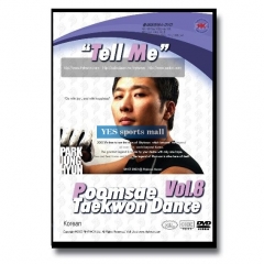품새 태권댄스 Vol. 8(DVD + 음악 CD)