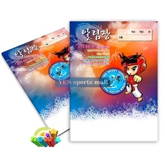 알림장(용인대 총동문-3)/최소구매200권
